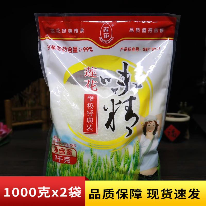 包邮莲花味精1kg大包装1000g无盐特鲜提鲜炒菜煲汤调味料餐饮商用