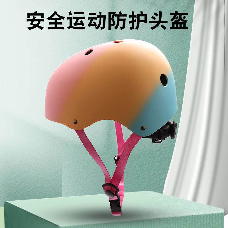 成人儿童可调节头盔极限运动专业滑板头盔护具骑行自行车安全头盔