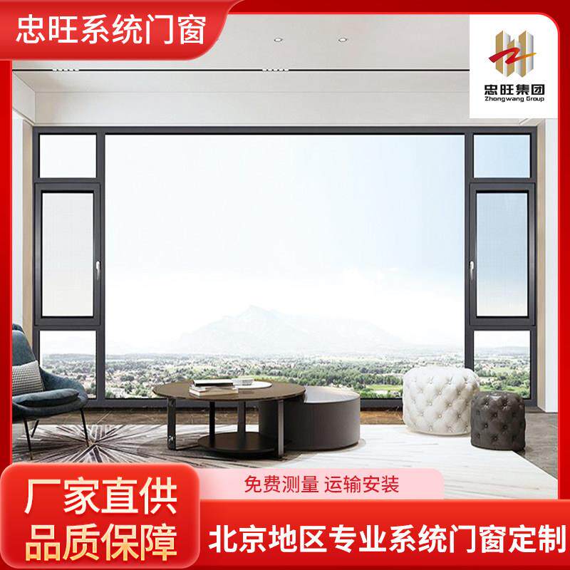 海螺 忠旺断桥铝门窗 系统隔音门窗封阳台门窗平开窗隔音窗落地窗