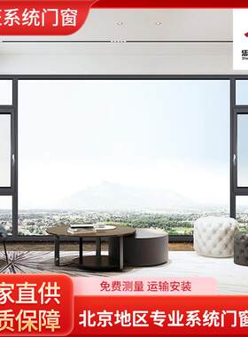 海螺 忠旺断桥铝门窗 系统隔音门窗封阳台门窗平开窗隔音窗落地窗