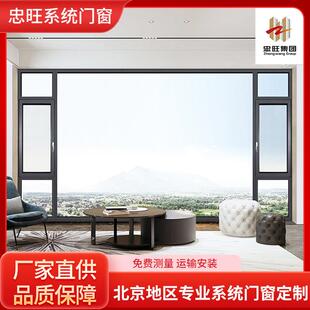 海螺 系统隔音门窗封阳台门窗平开窗隔音窗落地窗 忠旺断桥铝门窗
