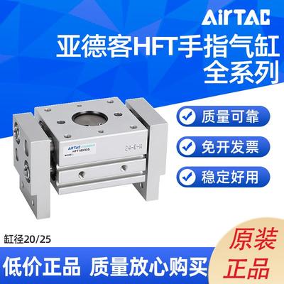 亚德客手指气缸HFT20X40S HFT20X60S HFT20X80S HFT20X100S
