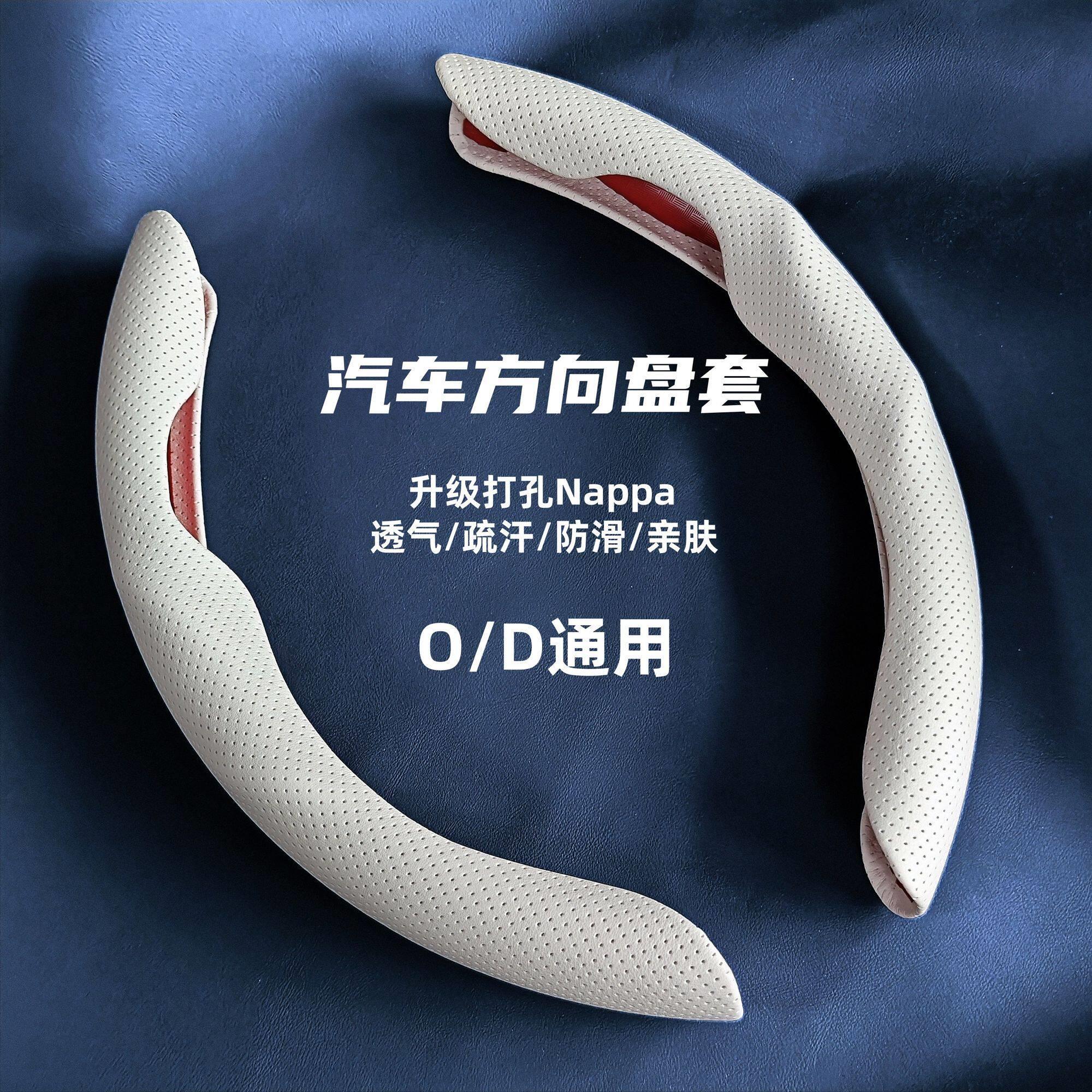 方向盘套纳帕皮防滑吸汗把套四季通用半包保护套男女通用超薄卡套图片