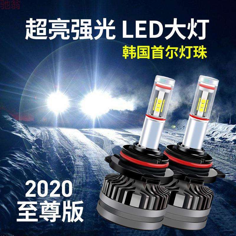 Y2U【超亮强光】360°LED大灯H1一体H4改装H7车灯H11灯泡9005远光