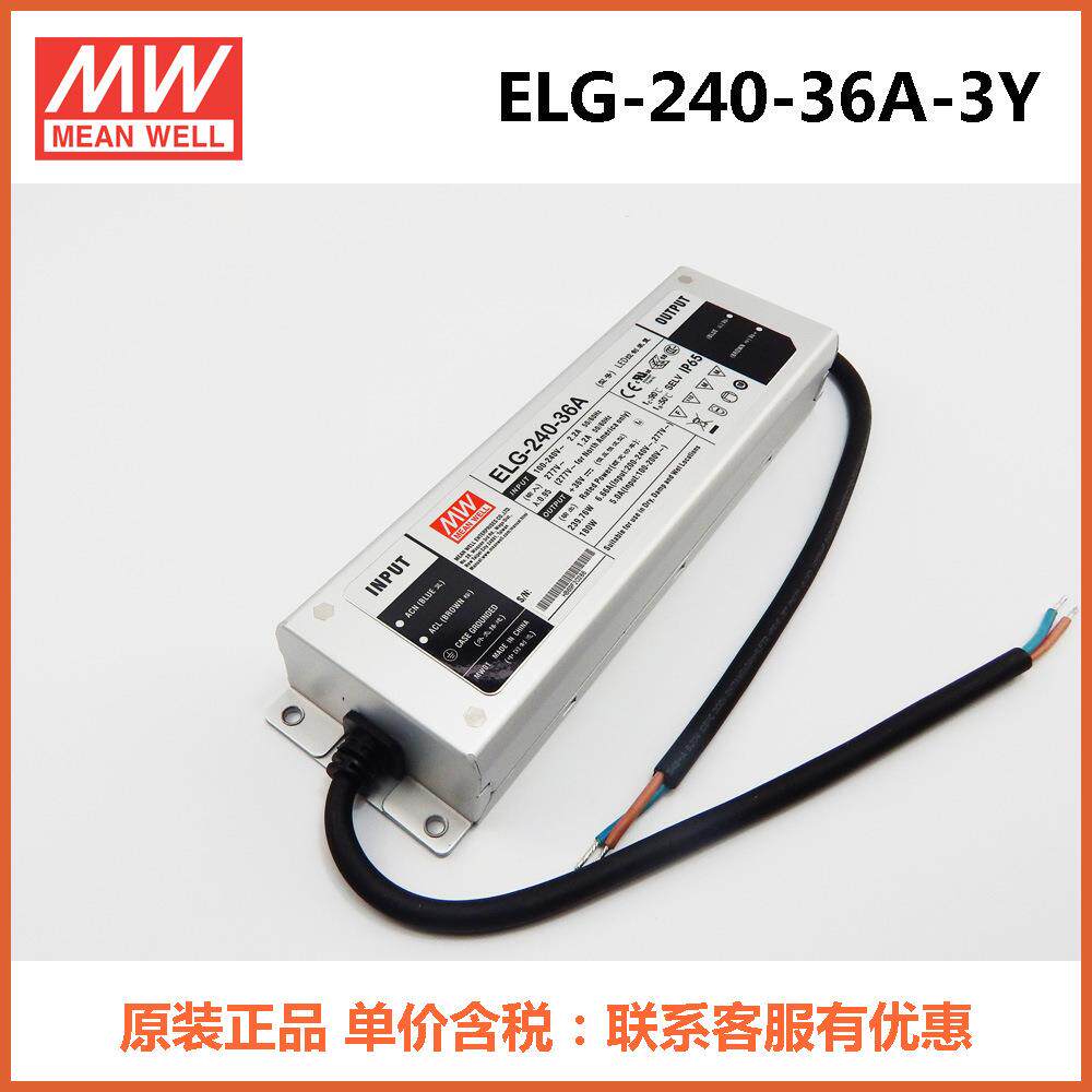 现货明纬ELG-240-36A/24A/42A/48A/54A240W恒流恒压PFC电源高功率