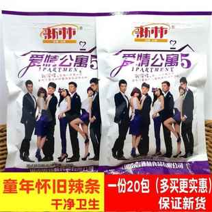 新林辣条爱情公寓5辣条辣片麻辣大礼包儿时8090怀旧零食面筋包邮