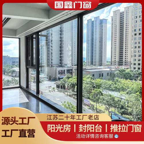 江浙沪断桥铝合金门窗纱一体系统封窗隔音落地窗温室封阳台天窗
