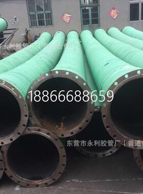 DN200mm-350mm法兰胶管大口径输水胶管大口径耐磨抽沙胶管