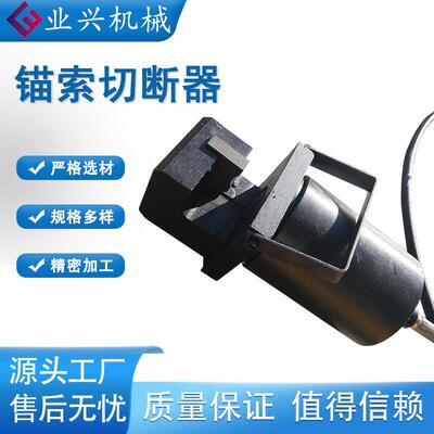 锚索切断器15.24手动钢绞线切断机侧开口式锚杆切断器