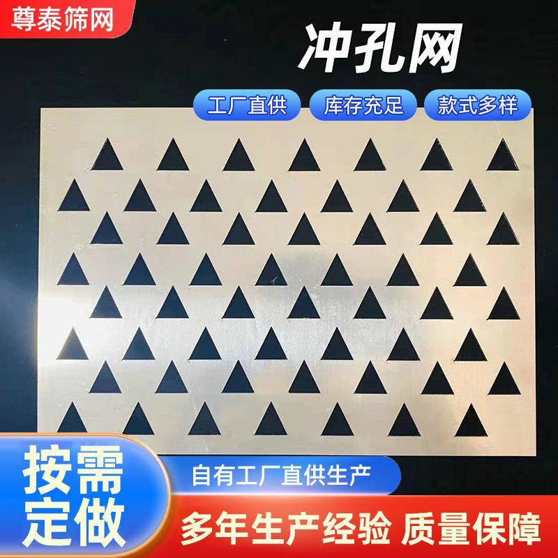 不锈钢冲孔板金属冲孔网装饰过滤吊顶冲孔板建筑隔音洞洞板