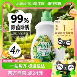 Aiyi爱衣除菌除螨植物精华洗衣液4斤深层洁净护色增艳持久留香