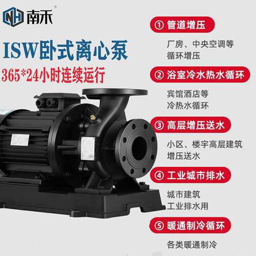 ISW卧式管道泵380V热水高温循环泵工业农用灌溉喷淋管道增压泵