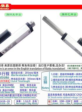 微型电动推刷杆208480m有直流电动机升降机伸缩m杆直厂家销