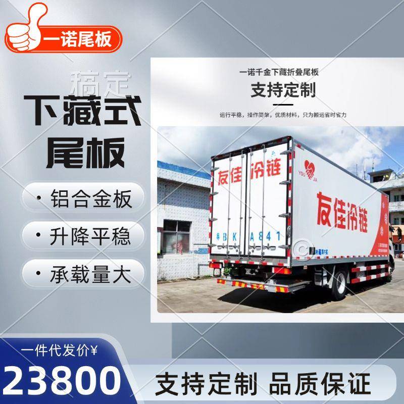 货车尾板厂家隐藏式尾板货车折叠尾板液压起重台升降尾板下藏式