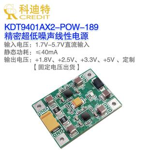 TPS7A9401超低噪声线性电源模块两片并联2A高功率输出电流Mini