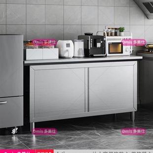 304厨房橱柜商用餐饮店桌子家用不锈钢工作台操作台推拉门置物架