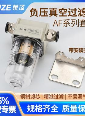 负压真空过滤器泵空压机气管压缩空气AF2000-02油水分离带支架铜
