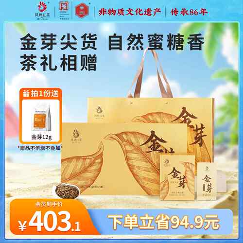 凤牌云南红茶金丝金芽礼盒滇红茶叶礼盒装茶礼高端礼盒150g