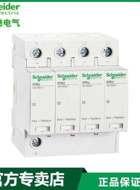 原装正品施耐德T2级插拔式浪涌保护器iPRU 3P+N40KA防雷A9L040600
