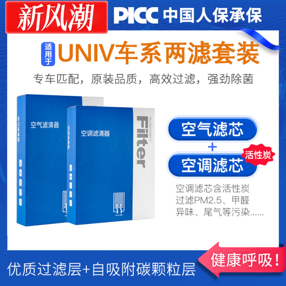 适配长安Uni-v空调滤芯原厂汽车2022款22univ活性炭滤清器空气格
