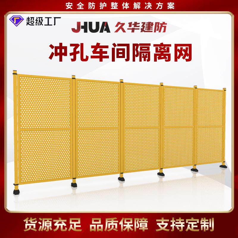 冲孔车间隔离网物流仓库隔断网厂房机械设备防护围栏网机器人护栏