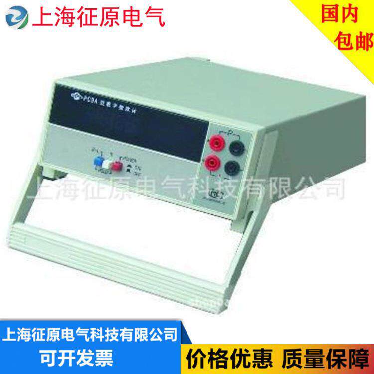 PC9A数字微欧计