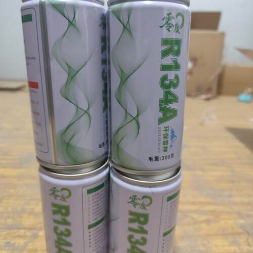 正品零度环保冷媒整箱汽车空调R134a制冷剂车用氟利昂雪种冰种