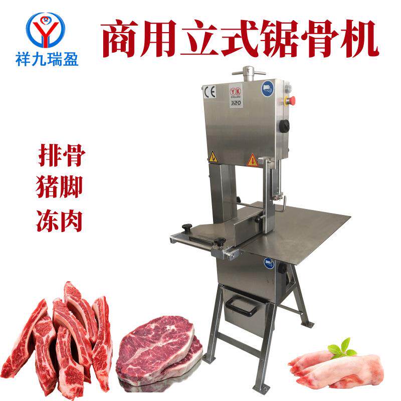 不锈钢锯骨机商用立式电动切割切块排骨猪蹄冻肉冻鱼切骨机设备