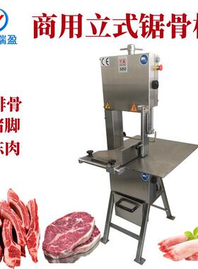 不锈钢锯骨机商用立式电动切割切块排骨猪蹄冻肉冻鱼切骨机设备