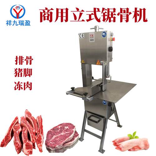 不锈钢锯骨机商用立式电动切割切块排骨猪蹄冻肉冻鱼切骨机设备