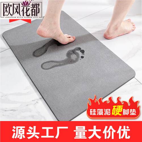 跨境硅藻泥脚垫吸水垫硅藻土脚垫浴室卫生间进门地垫吸水速干防滑