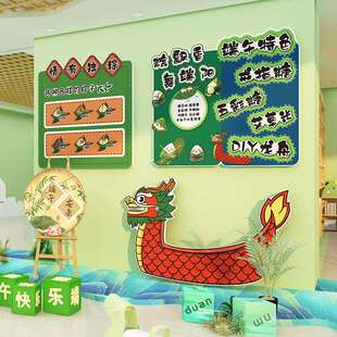 幼儿园墙面装饰环创赛龙舟主题成品材料端午节文化场景布置黑板报