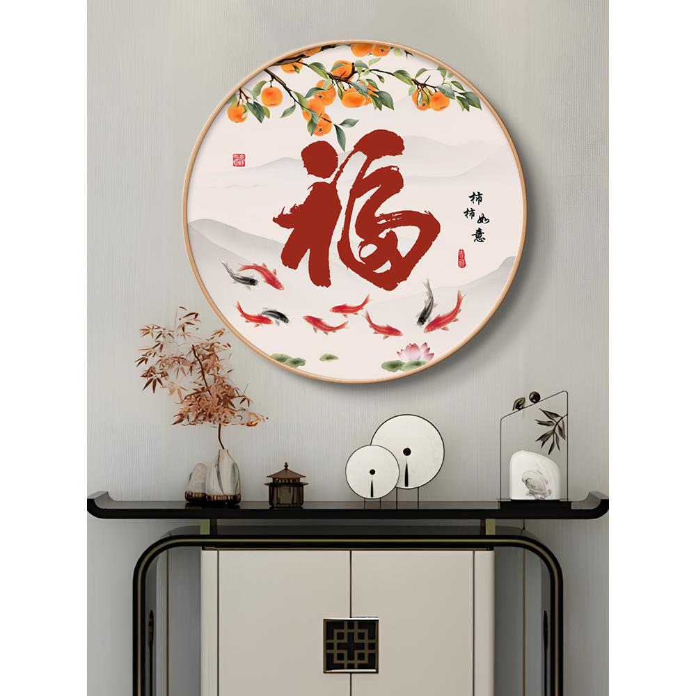 网红入户玄关饰装画新中式进门走过道圆形瓷壁画餐晶挂画厅五福廊