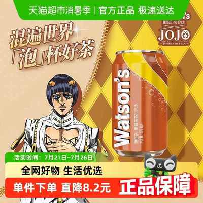 【直播专享】屈臣氏康普茶苏打汽水气泡水低糖碳酸饮料新老包装随