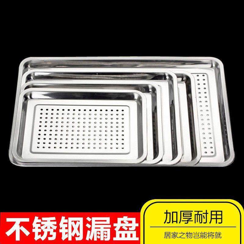 不锈钢托盘漏盘沥水盘油炸盘控油盘蒸馒头盘冲孔方盘带孔盘百汉喆