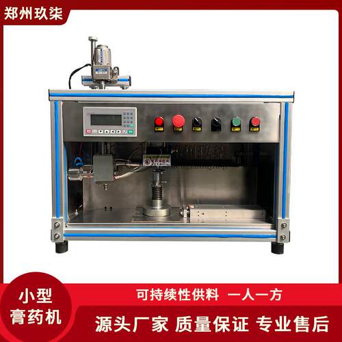 24款小型自动膏药机可持续性供料可更换模具一人操作小型膏药机