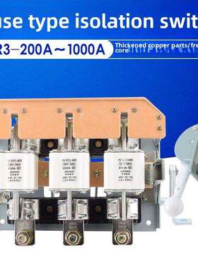 Hr3保险丝隔离开关刀断电34/32 200A 400A 630A 1000A侧操作