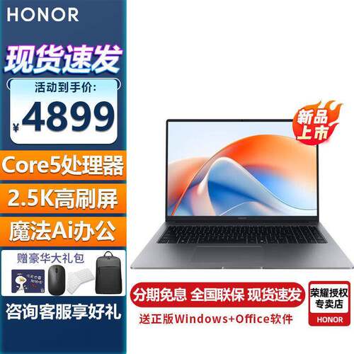 笔记本电脑MagicBook X14Plus/X16Plus 2025新款超