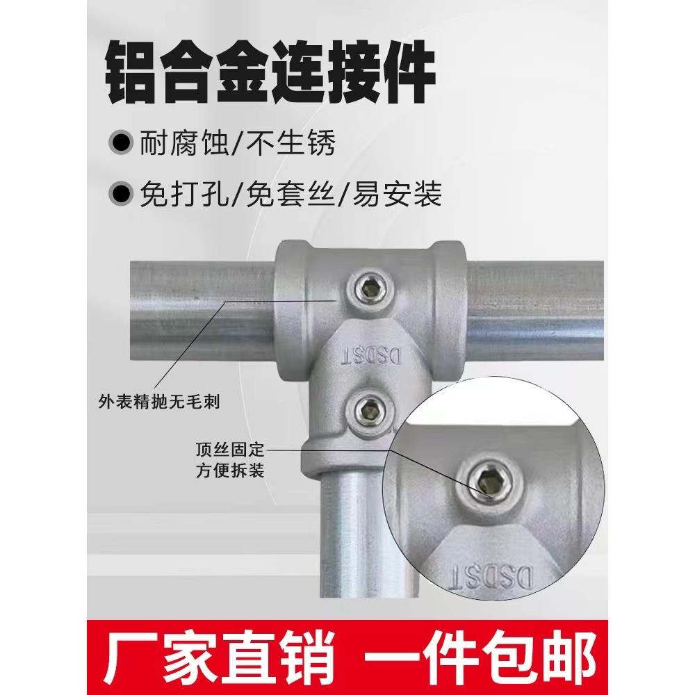 20/25/32mm6分管连接件钢管免焊接头框架弯