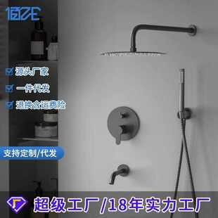 花洒 套装 入亿仑装 家用暗花 洒 佰一件花浴室嵌入式 代发洒黑色墙式