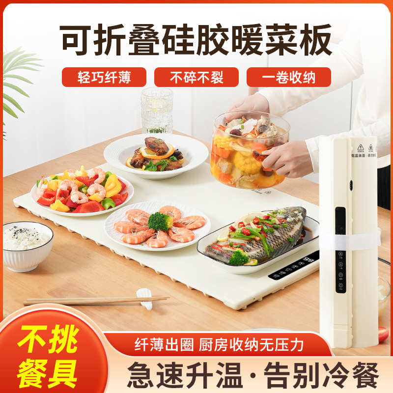 新款石墨烯胶暖菜板家用保温热菜板保暖板发热膜微鼓泡
