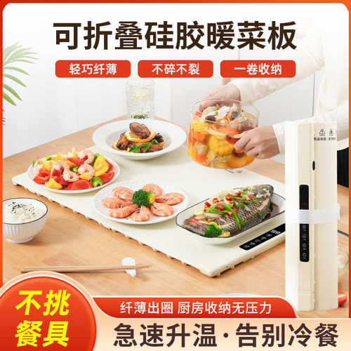 新款石墨烯胶暖菜板家用保温热菜板保暖板发热膜微鼓泡