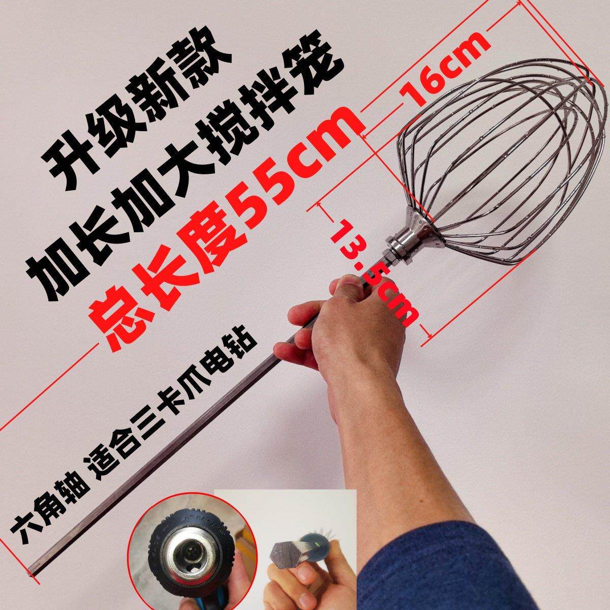 电钻搅拌杆 搅拌笼 打鸡蛋 稀面 面糊 稀面 面酱 麻辣酱 章鱼小丸