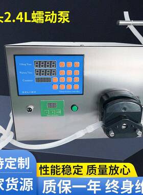 单头蠕动泵灌装机半自动白酒矿泉水饮料定量小型大流量液体灌装