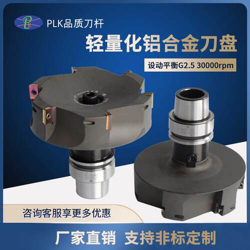 厂家直销AP16铝合金铣刀盘飞刀盘ACM-130-FMB22-AP16-6T