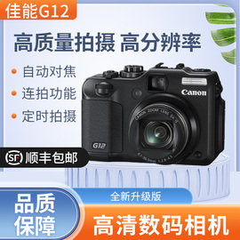 canon佳能powershot佳能g12g15g16g1x美颜，ccd自拍神器数码相机