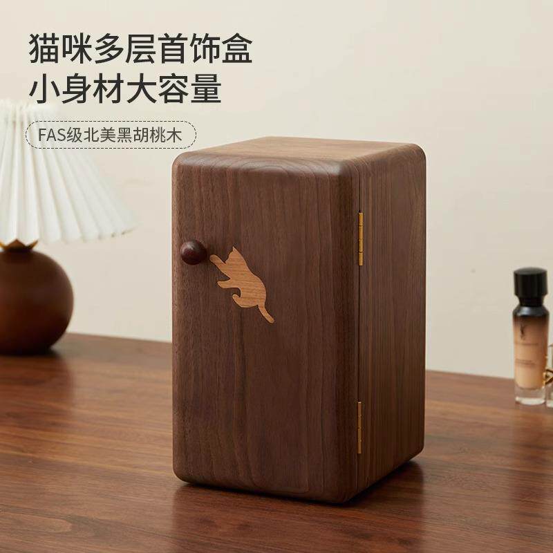 创意立柜式开门首饰盒带抽屉六层大容量精致高档胡桃实木质首饰盒