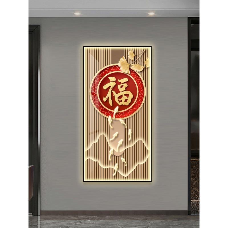 中国结玄关中装饰户门福字带灯挂LY2018LY画新镶钻LED入灯走廊过