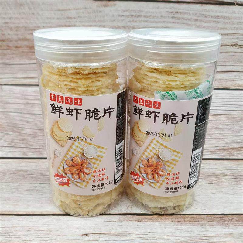 半岛风味鲜虾脆片65克手工虾片烘烤烘焙薄片黄金酥山东特产
