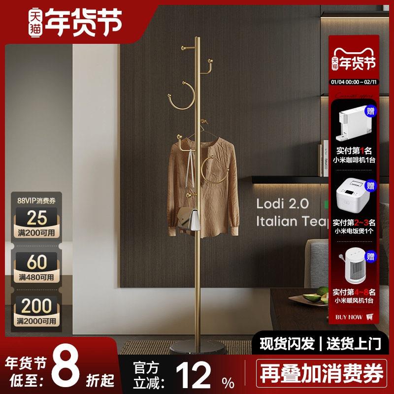 意式立式衣架落地网红小型衣帽架家用卧室挂衣服架子入户门挂衣架